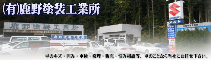 �{�錧�ēc�S�ēc���D���̎ԑ̔��H��u����h���H�Ə��v�@���S�̉��i�ƃT�|�[�g�ŊF�l�̑�؂Ȃ��Ԃ����a���胁���e�i���X�����Ă��������܂��B���₢���킹�����k�͂��C�y�ɂ��A���������B